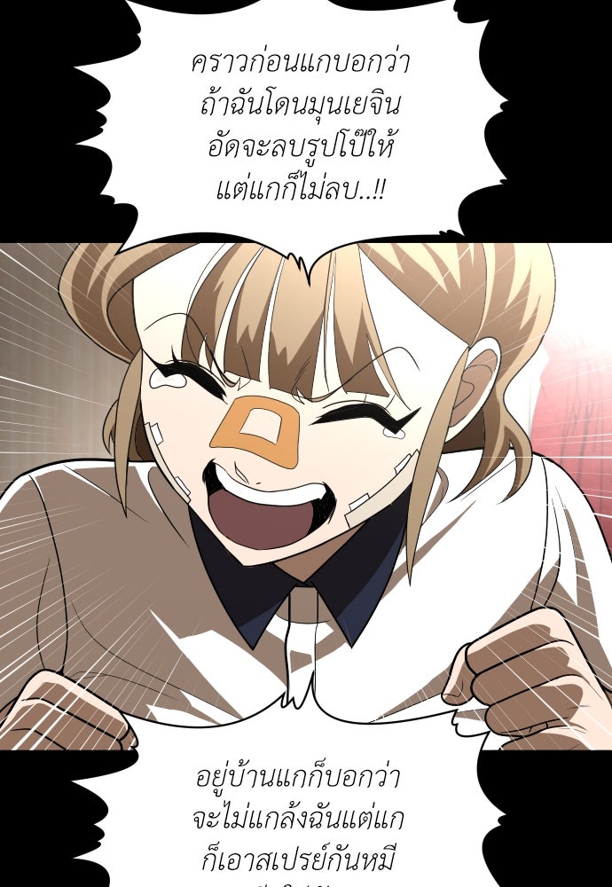 สนามเด็กล่า - หน้า 57