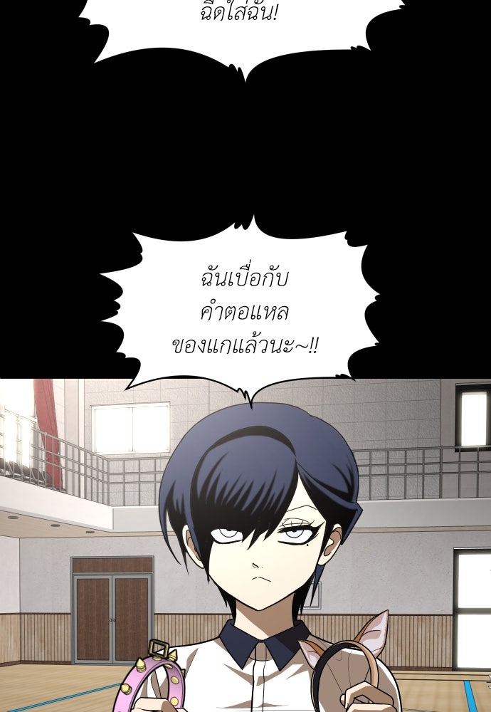 สนามเด็กล่า - หน้า 58