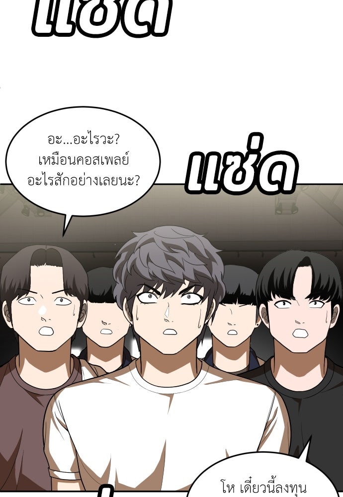 สนามเด็กล่า - หน้า 6