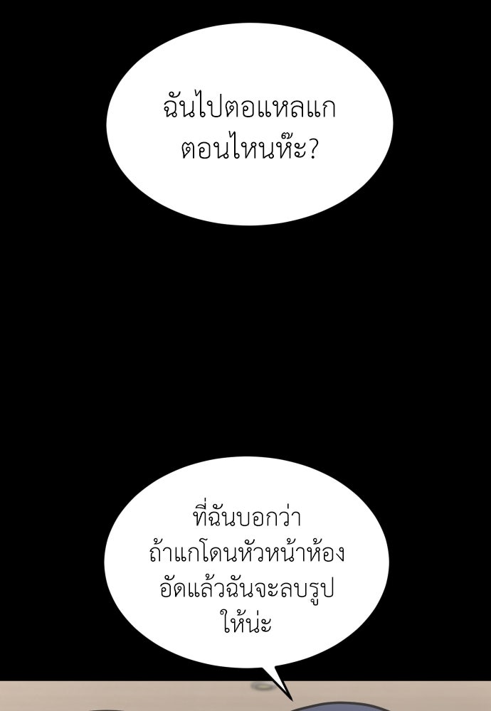 สนามเด็กล่า - หน้า 62