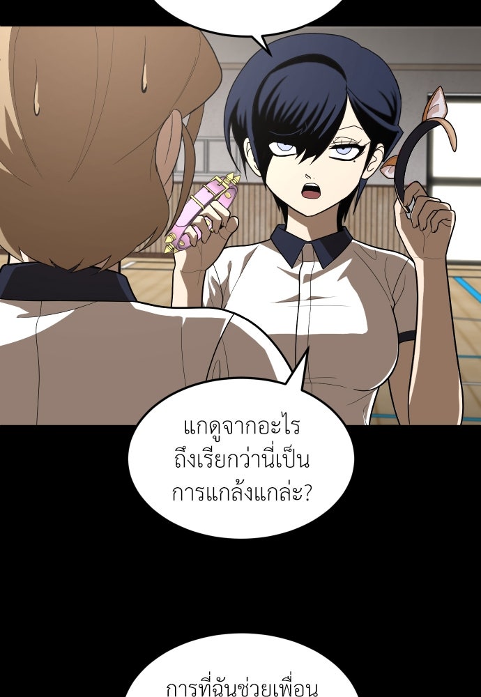 สนามเด็กล่า - หน้า 67