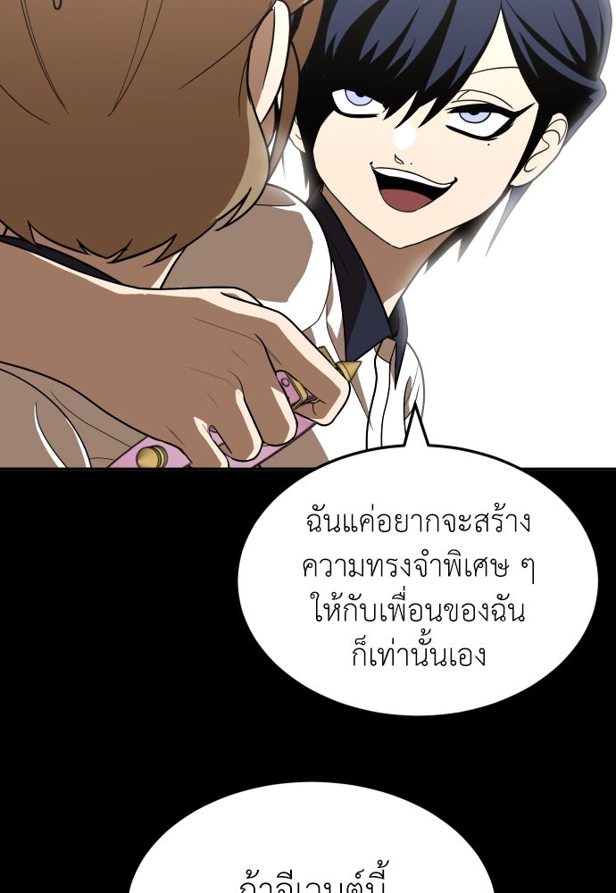 สนามเด็กล่า - หน้า 70