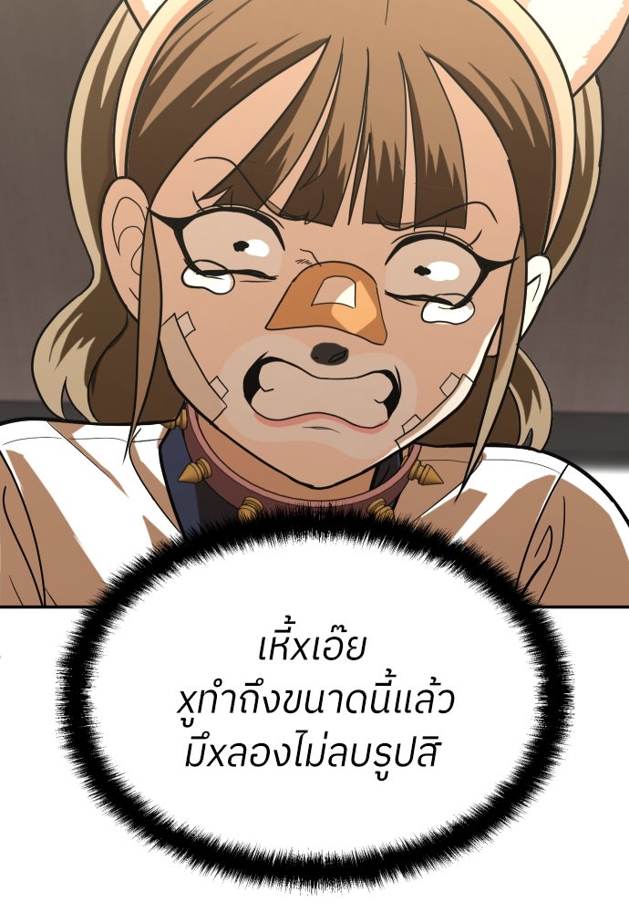 สนามเด็กล่า - หน้า 73