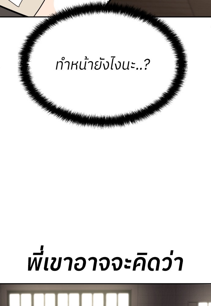 สนามเด็กล่า - หน้า 78