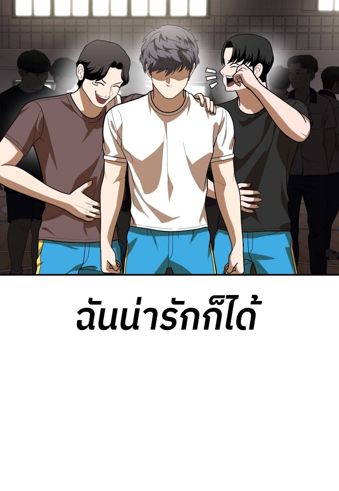 สนามเด็กล่า - หน้า 79