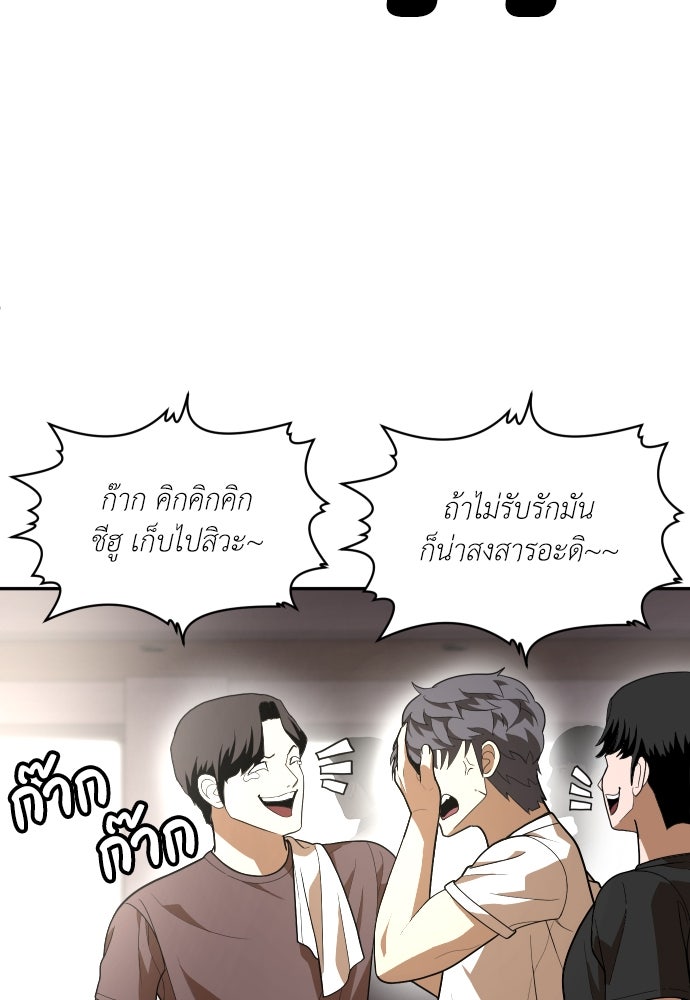 สนามเด็กล่า - หน้า 81
