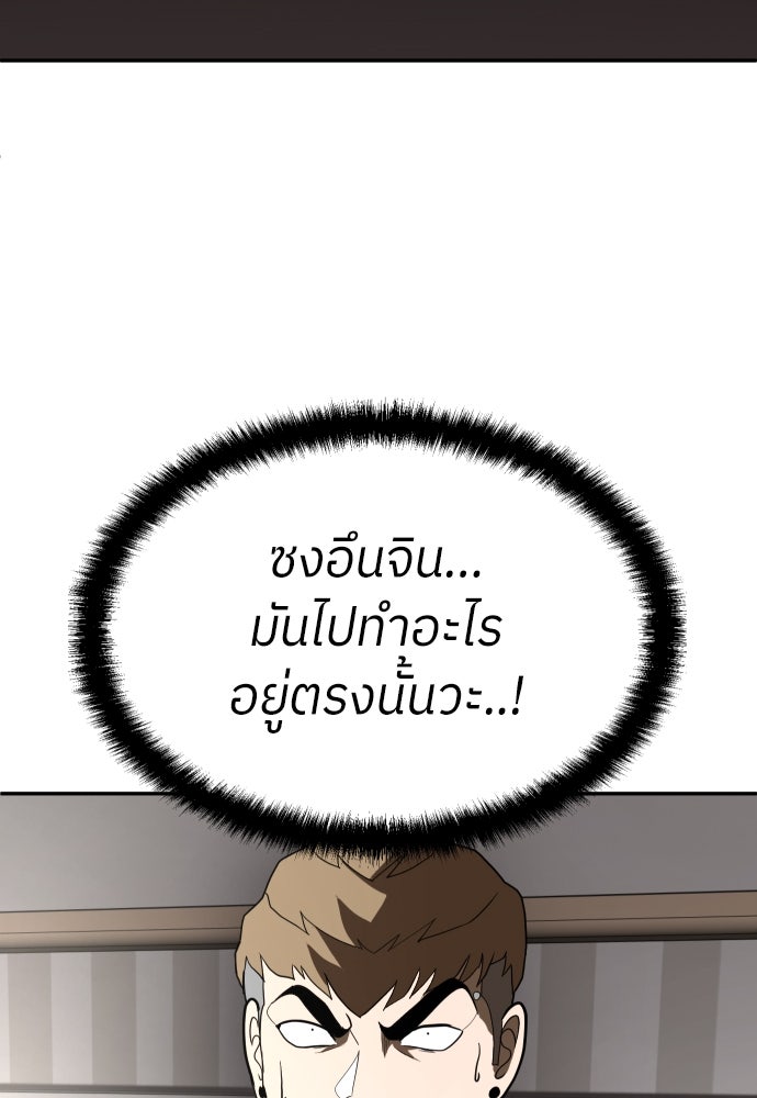 สนามเด็กล่า - หน้า 88