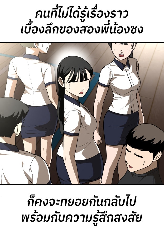สนามเด็กล่า - หน้า 94