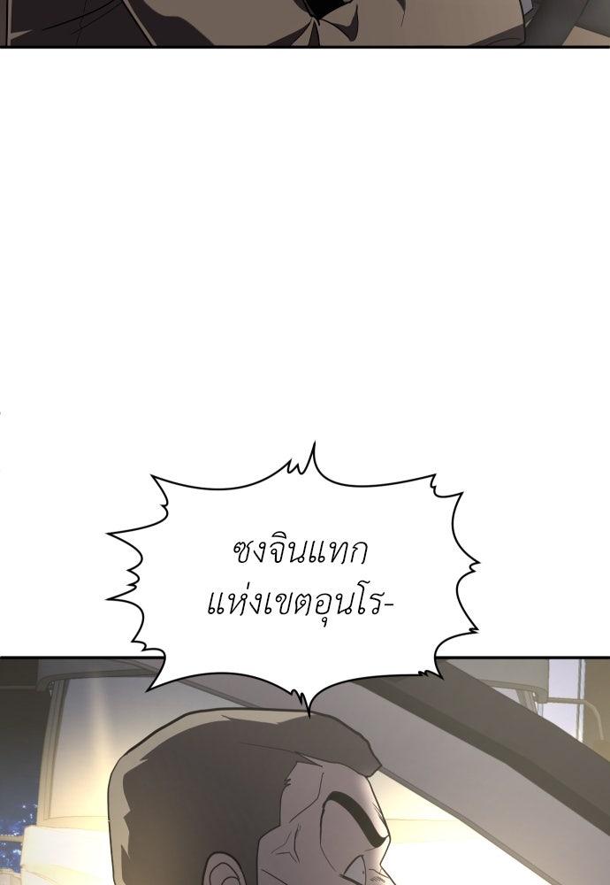 สนามเด็กล่า - หน้า 100