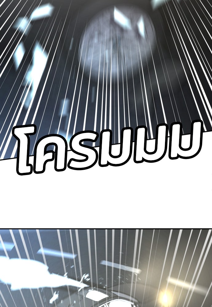 สนามเด็กล่า - หน้า 103