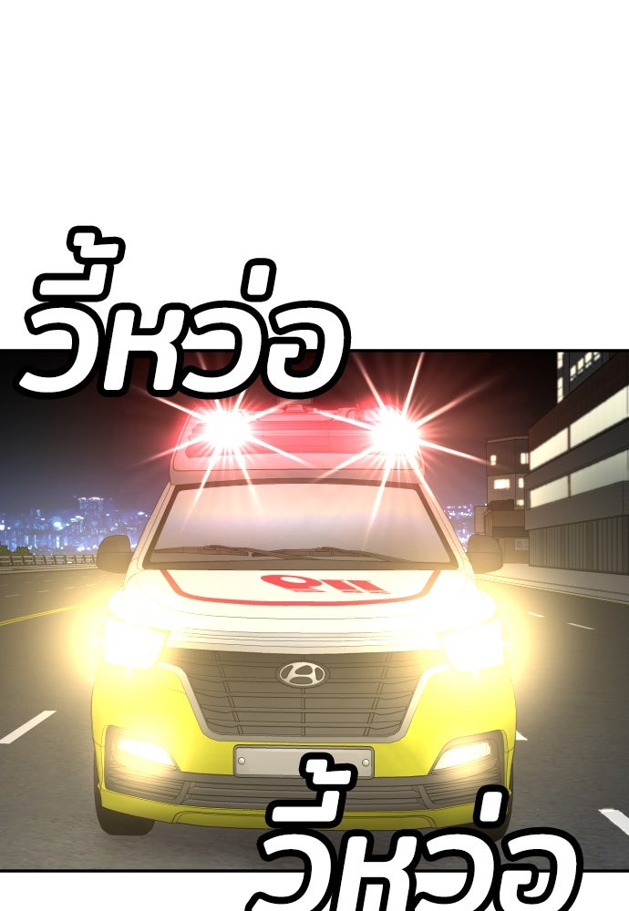 สนามเด็กล่า - หน้า 110