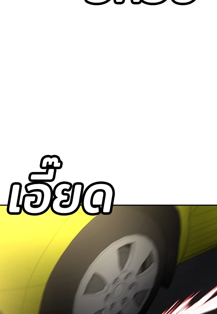 สนามเด็กล่า - หน้า 111