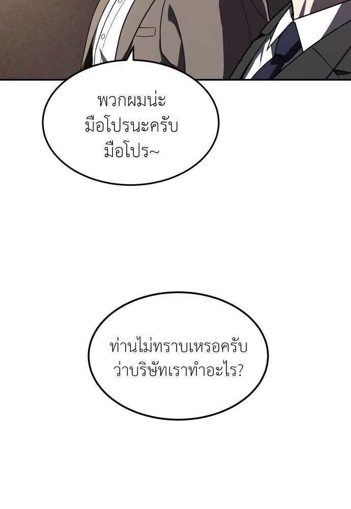 สนามเด็กล่า - หน้า 121