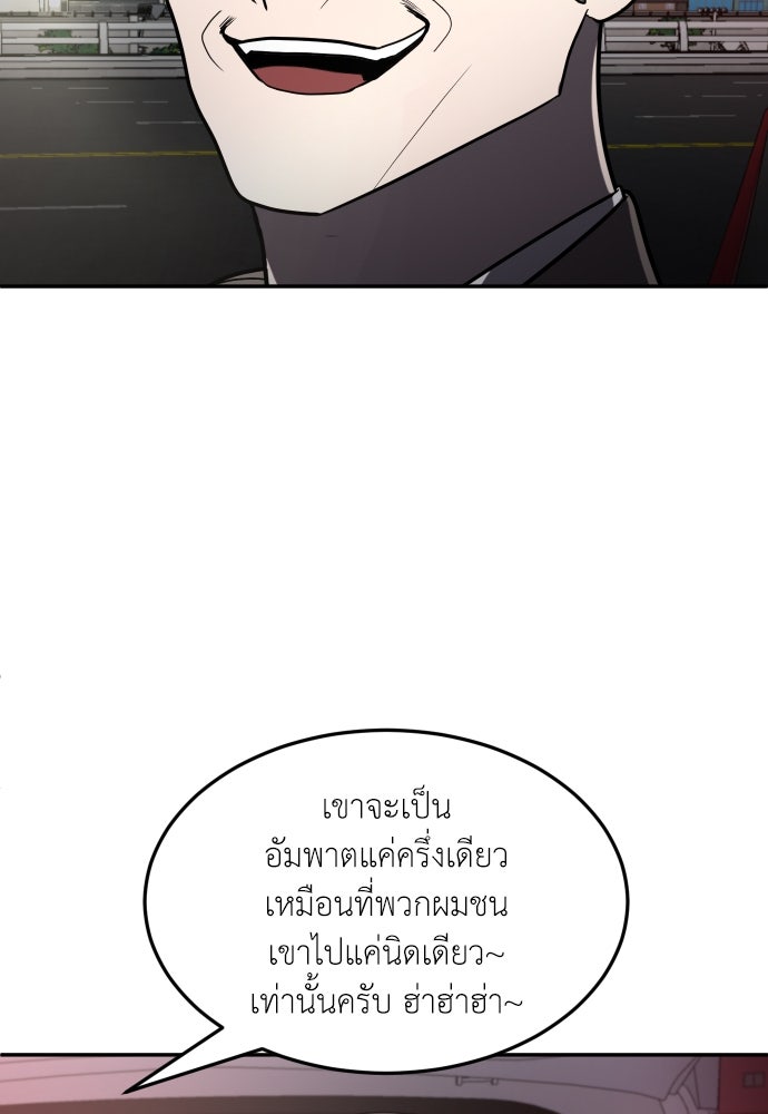 สนามเด็กล่า - หน้า 128