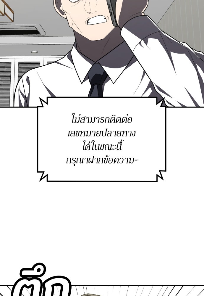 สนามเด็กล่า - หน้า 13
