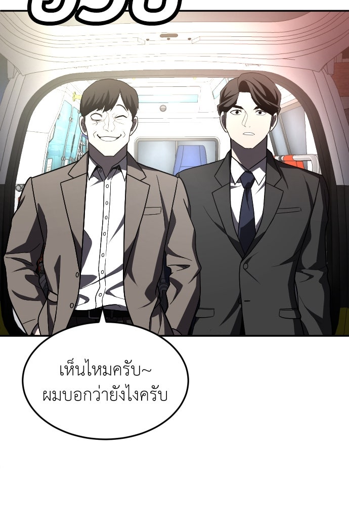 สนามเด็กล่า - หน้า 133