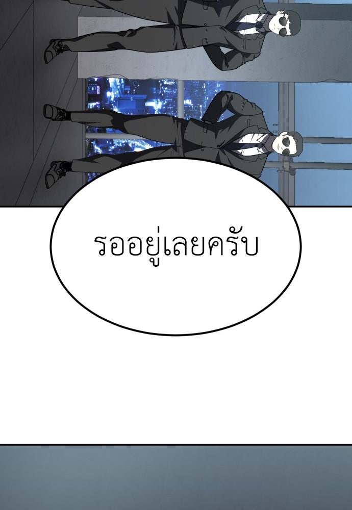 สนามเด็กล่า - หน้า 138