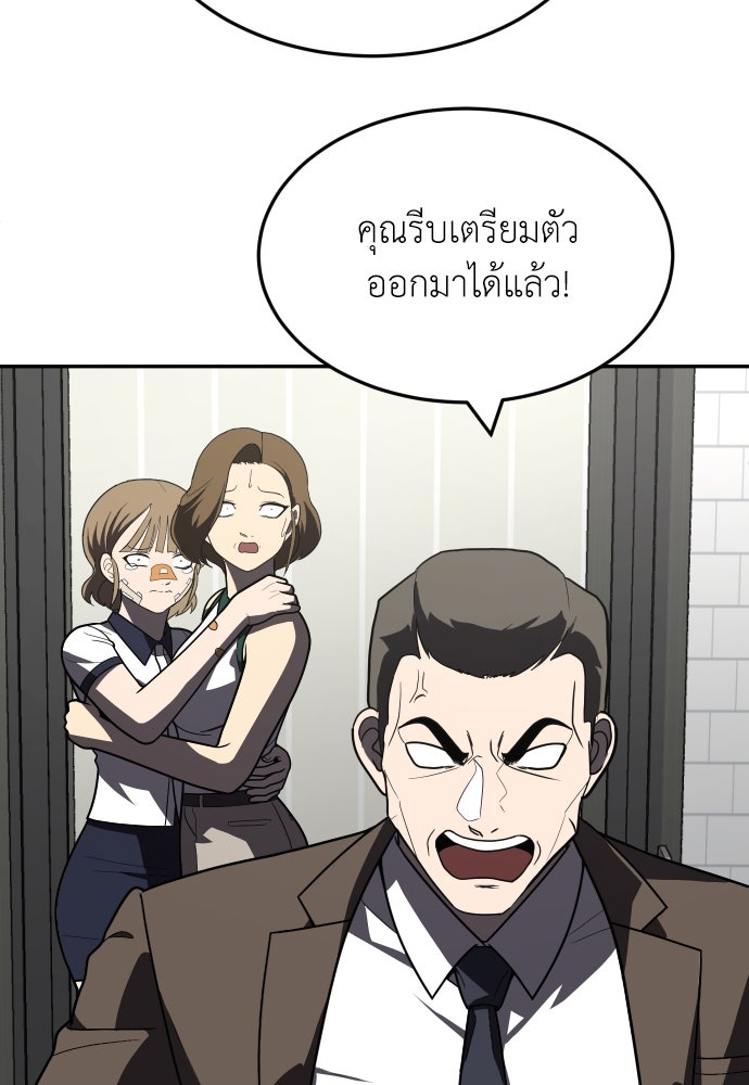 สนามเด็กล่า - หน้า 18