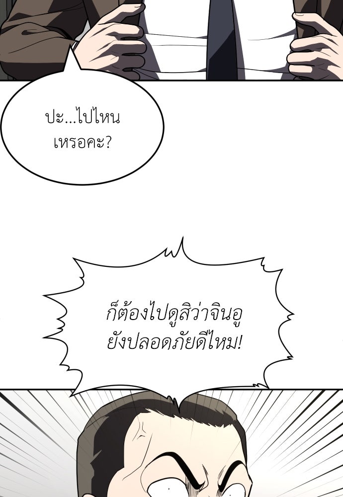สนามเด็กล่า - หน้า 19