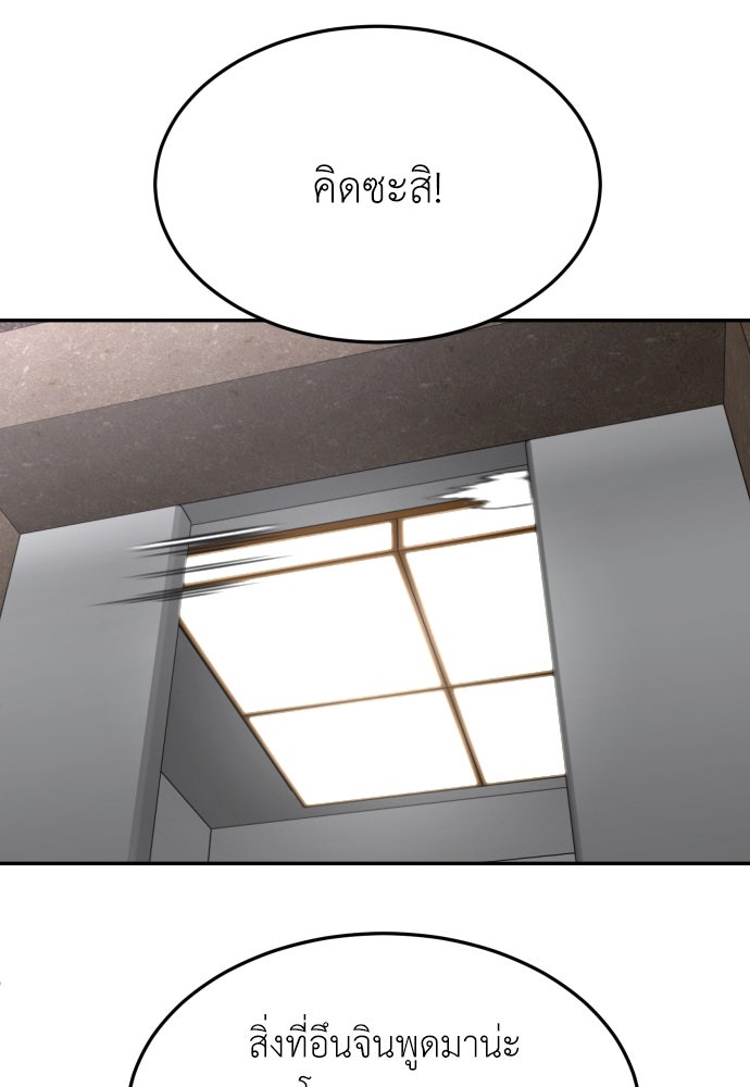 สนามเด็กล่า - หน้า 22