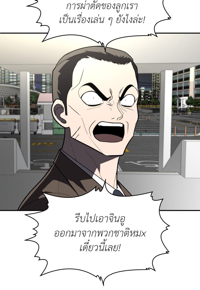 สนามเด็กล่า - หน้า 25