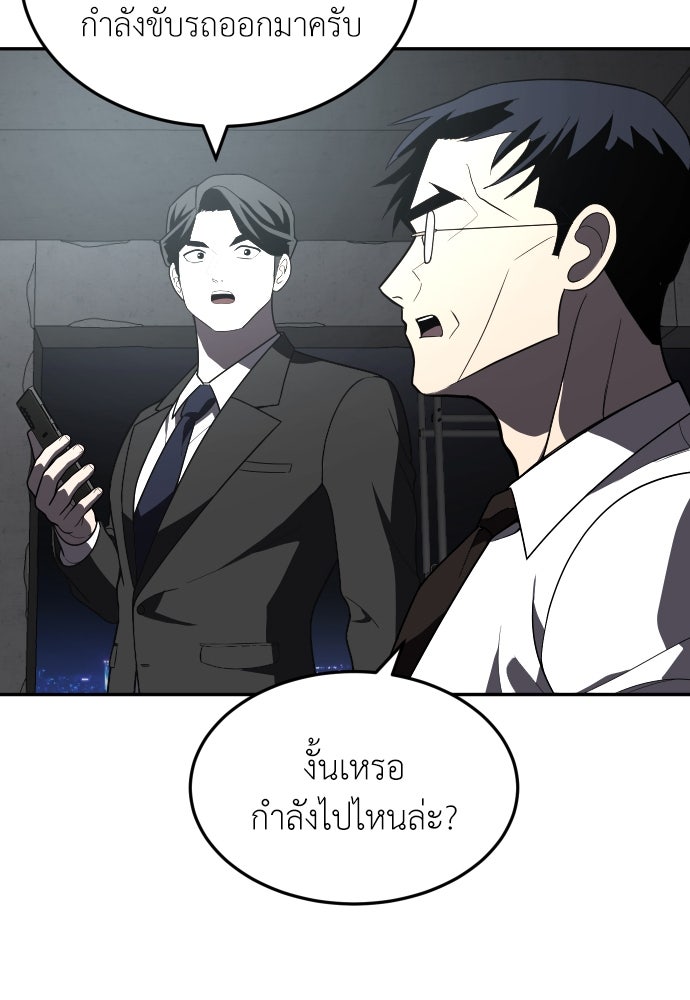 สนามเด็กล่า - หน้า 39