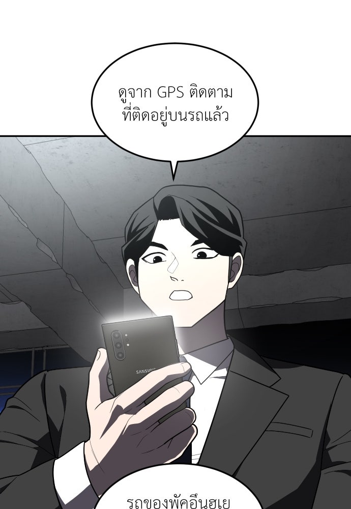 สนามเด็กล่า - หน้า 40
