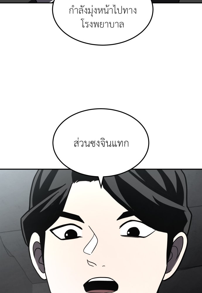 สนามเด็กล่า - หน้า 41