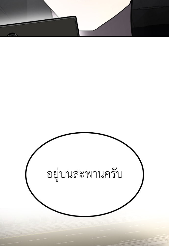 สนามเด็กล่า - หน้า 42