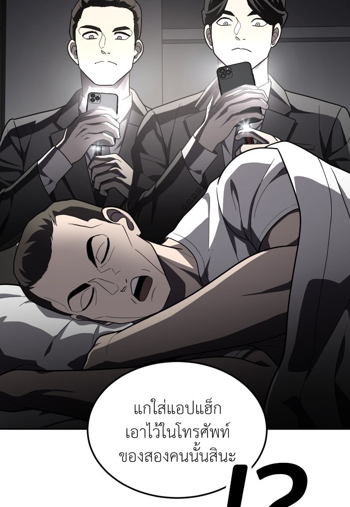 สนามเด็กล่า - หน้า 52