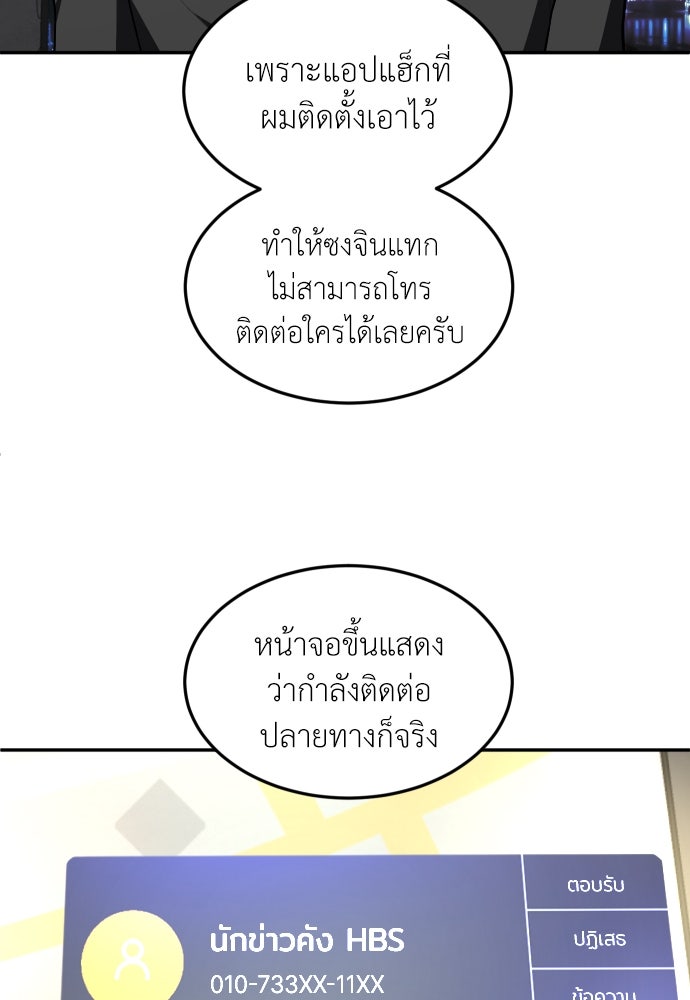 สนามเด็กล่า - หน้า 54