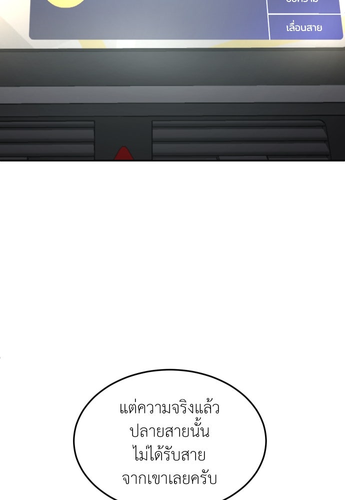 สนามเด็กล่า - หน้า 55