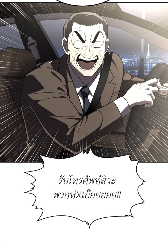 สนามเด็กล่า - หน้า 56