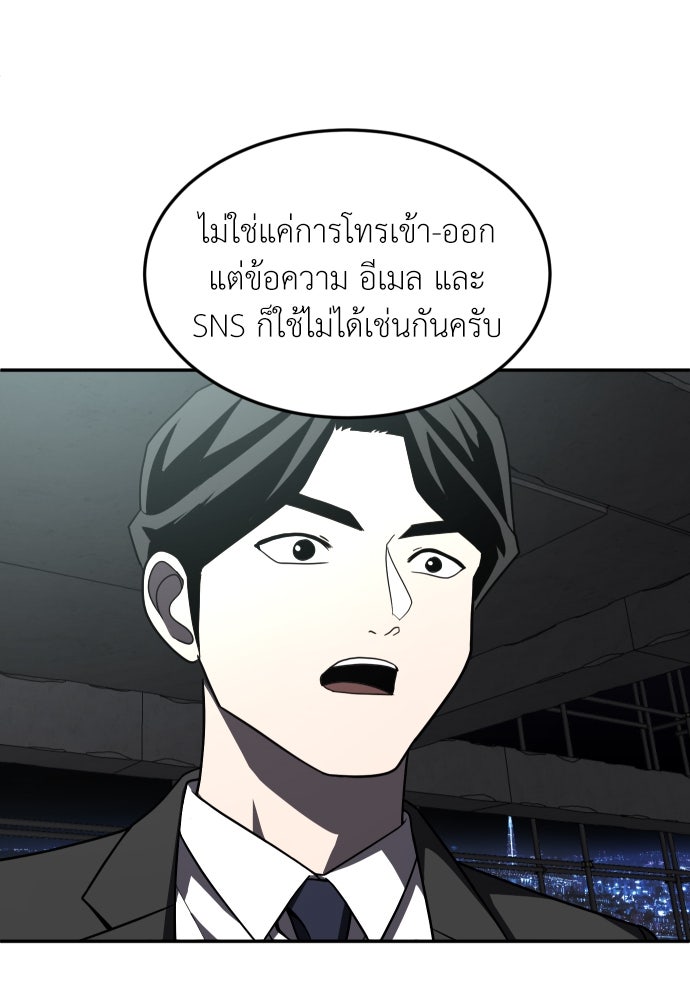 สนามเด็กล่า - หน้า 57