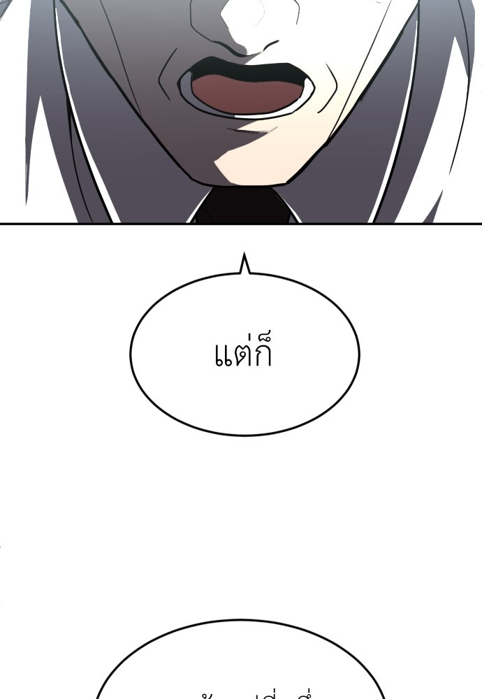 สนามเด็กล่า - หน้า 60