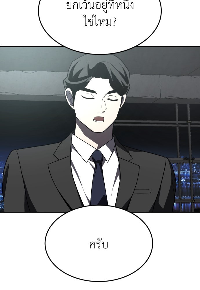สนามเด็กล่า - หน้า 61