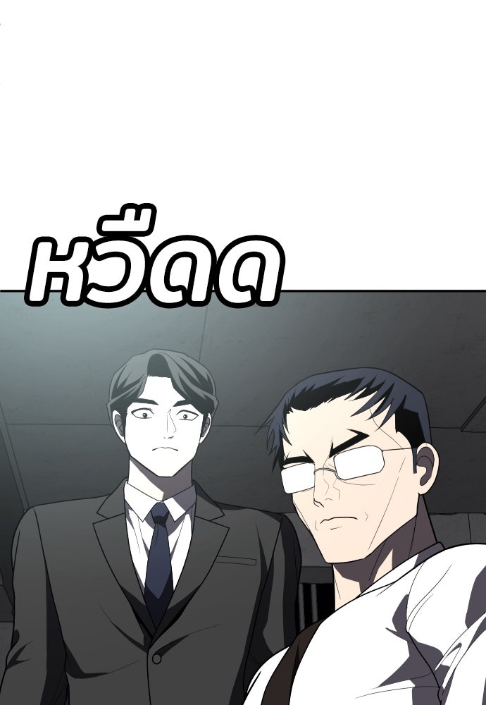 สนามเด็กล่า - หน้า 62