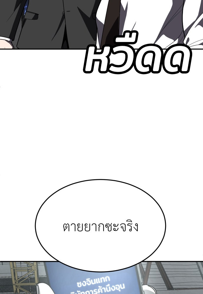 สนามเด็กล่า - หน้า 63