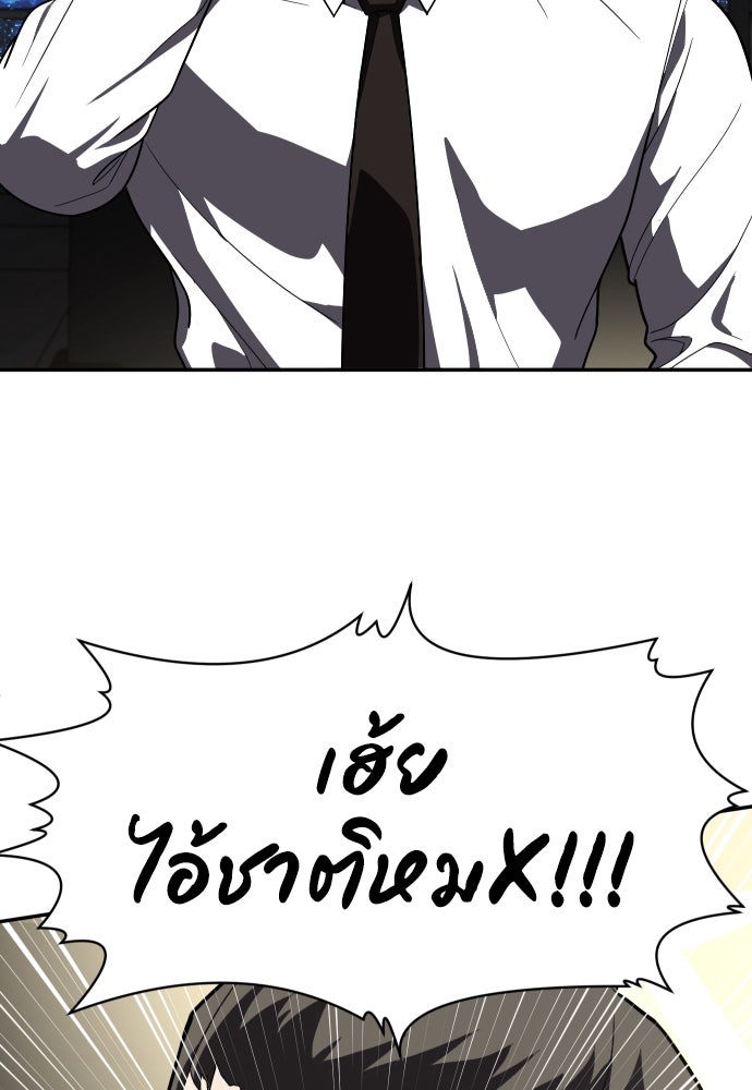 สนามเด็กล่า - หน้า 68