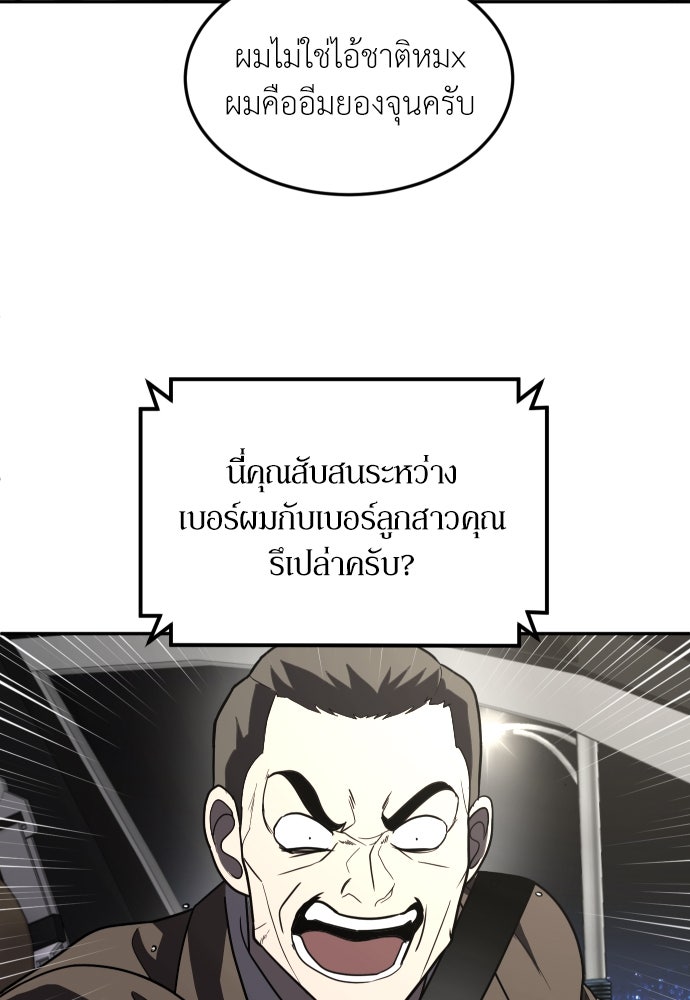 สนามเด็กล่า - หน้า 71
