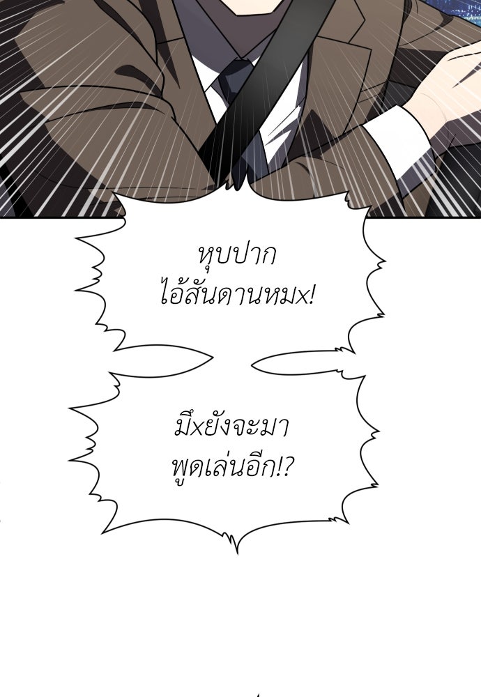 สนามเด็กล่า - หน้า 72