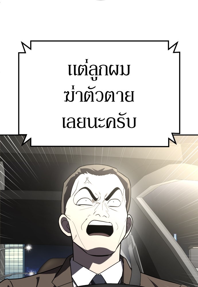 สนามเด็กล่า - หน้า 74