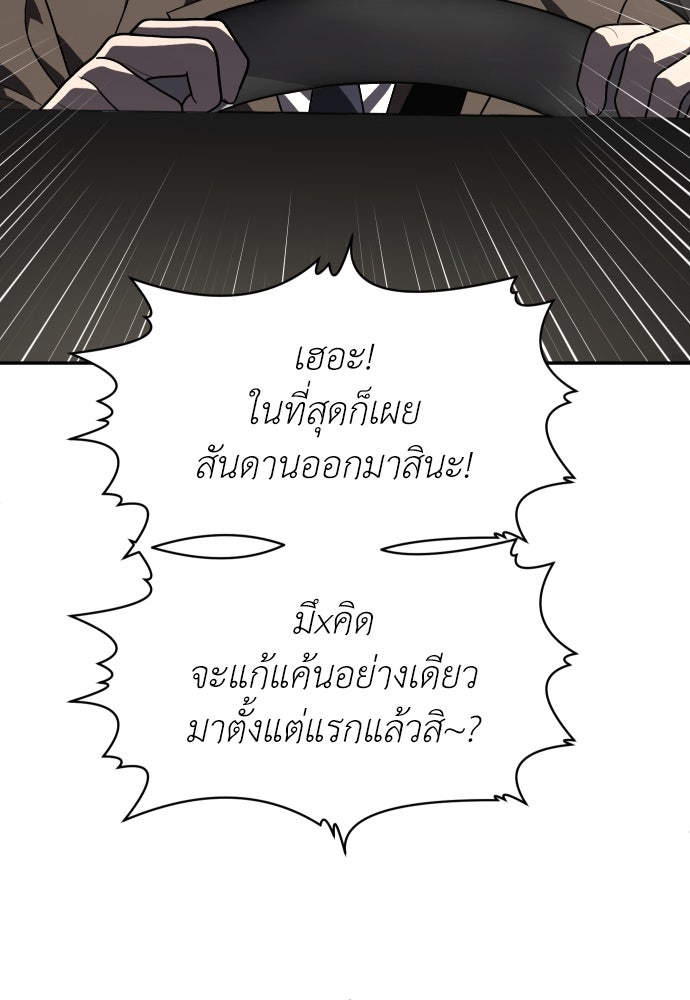 สนามเด็กล่า - หน้า 75