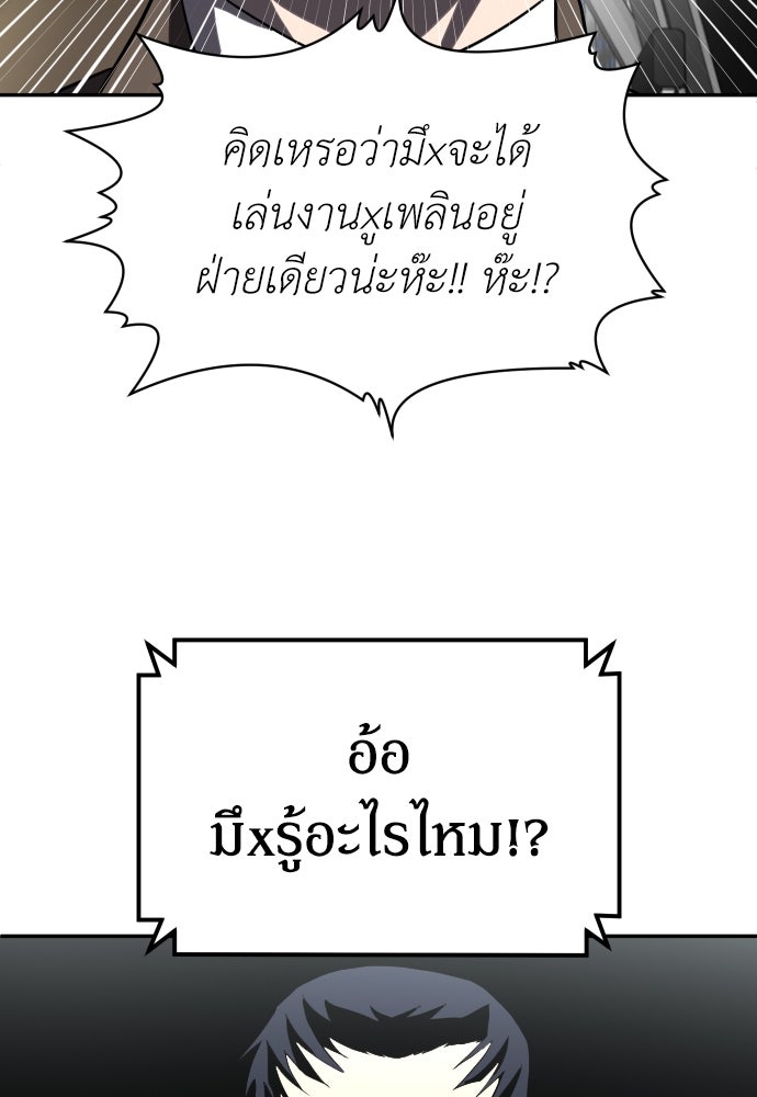 สนามเด็กล่า - หน้า 77