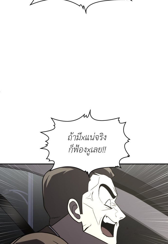 สนามเด็กล่า - หน้า 80