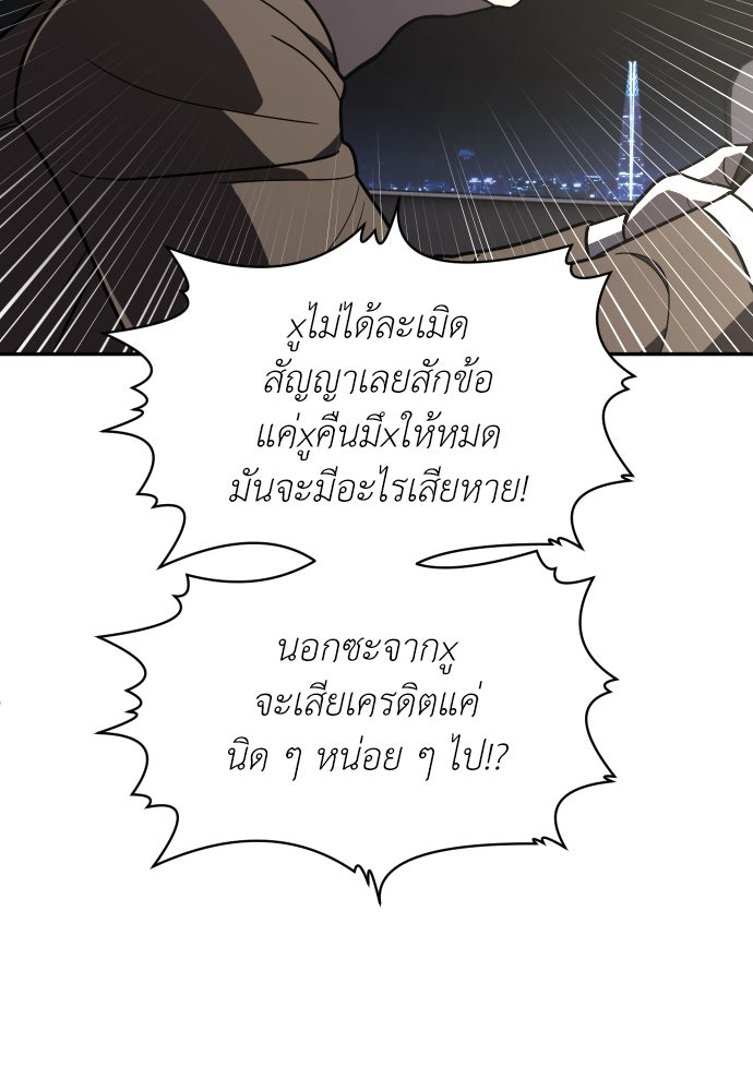 สนามเด็กล่า - หน้า 81