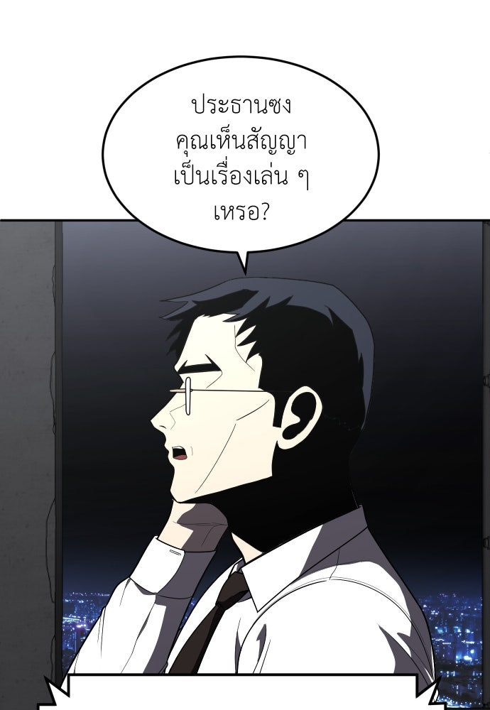สนามเด็กล่า - หน้า 82