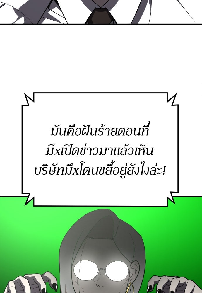สนามเด็กล่า - หน้า 87