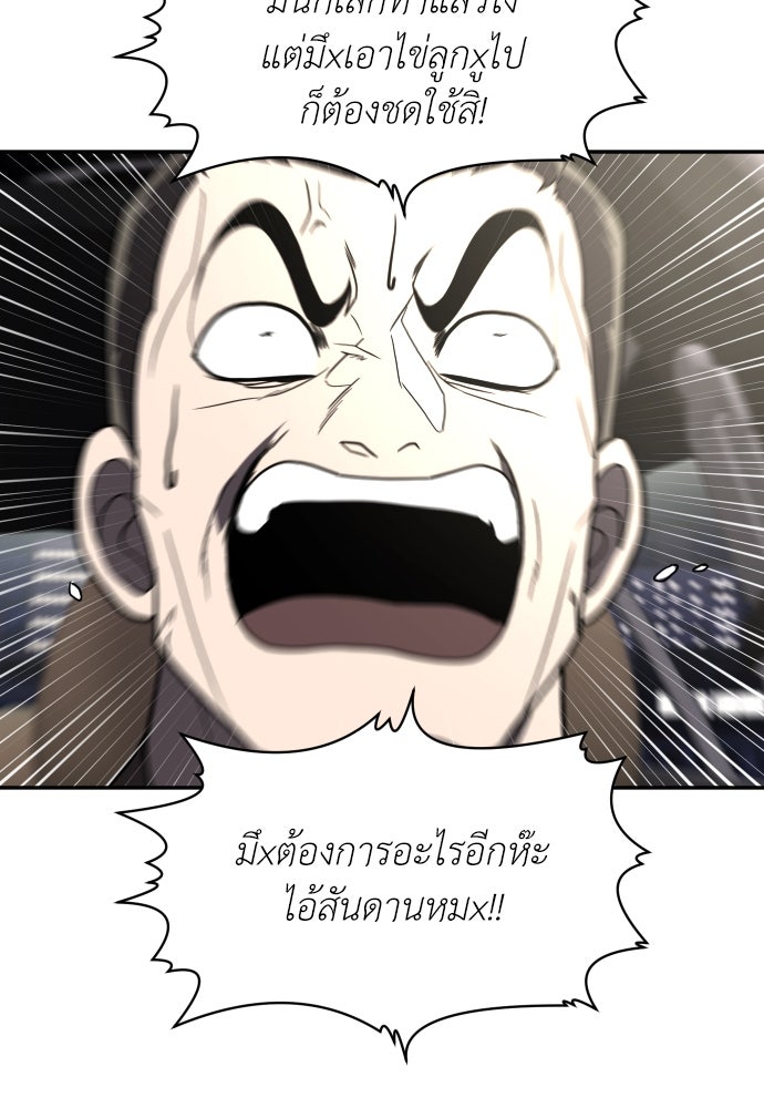 สนามเด็กล่า - หน้า 94