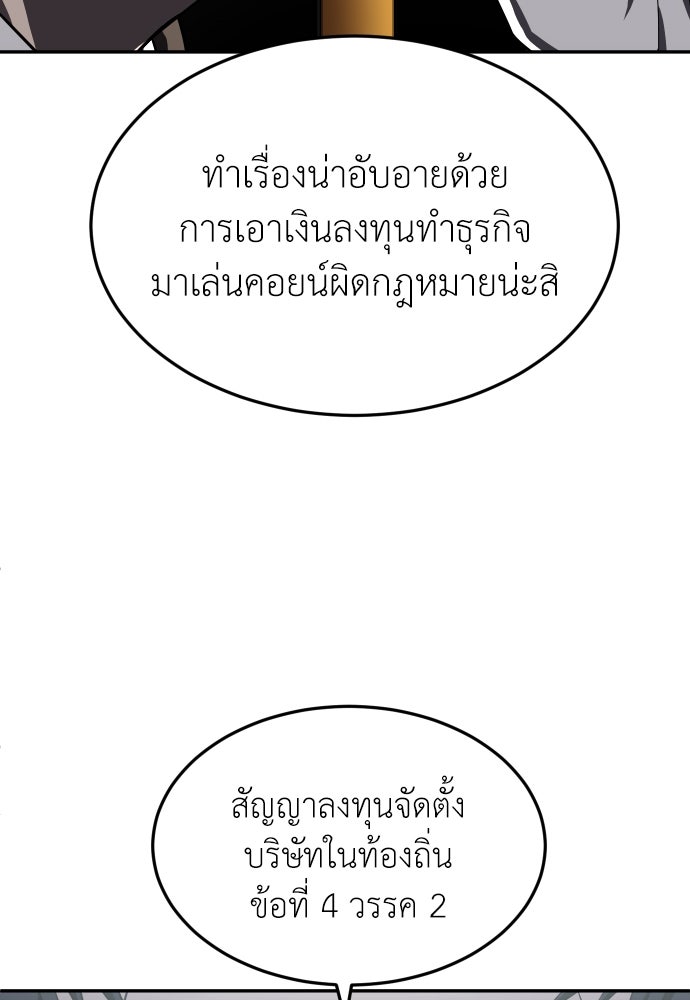 สนามเด็กล่า - หน้า 100